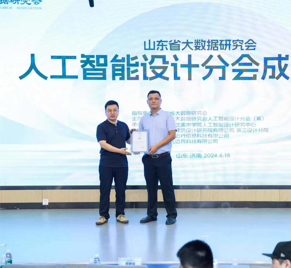 山东省 人工智能_山东省人工智能学会官网_山东省人工智能平台