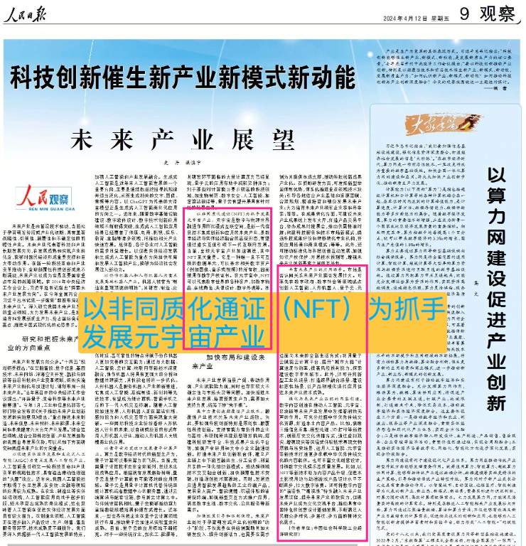 武汉宇宙寓言影视发展有限公司_元宇宙发展前景_制片人前景发展如何